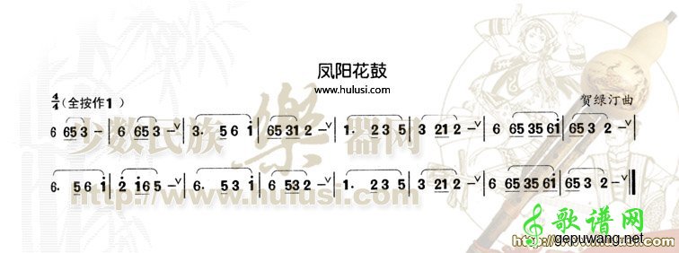 凤阳花鼓