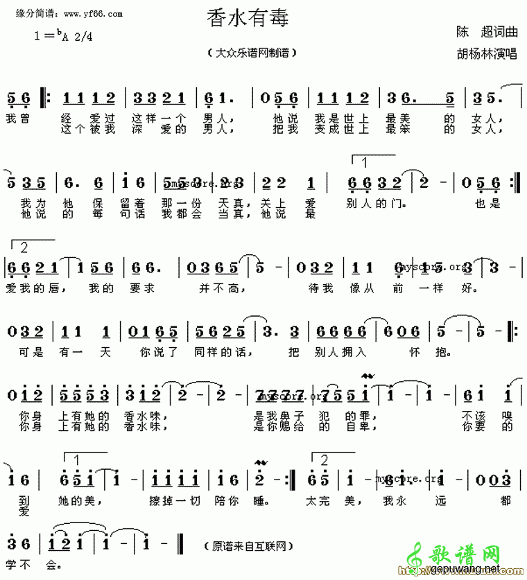 香水有毒