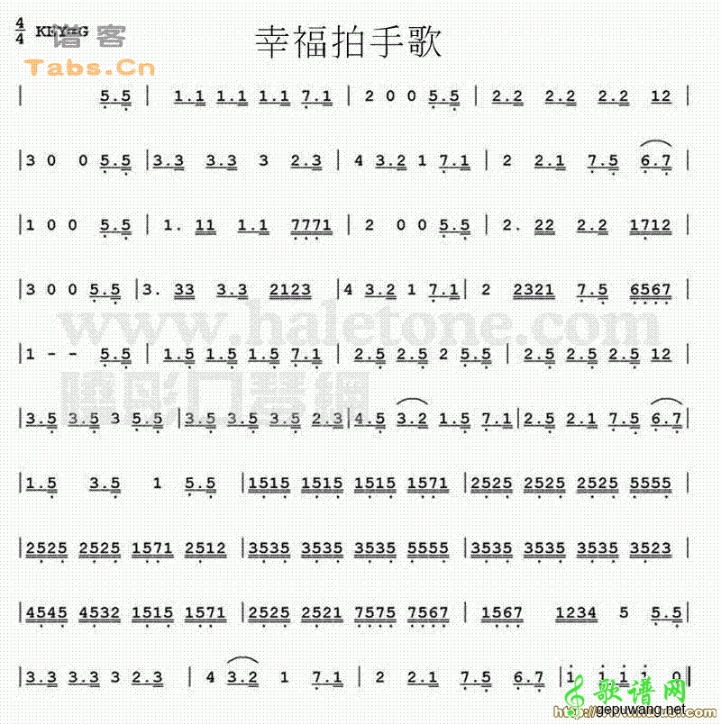 幸福拍手歌