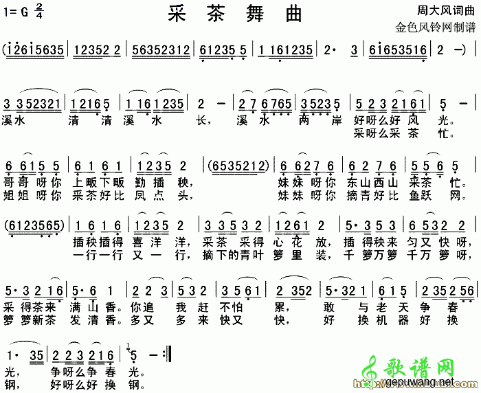 采茶舞曲