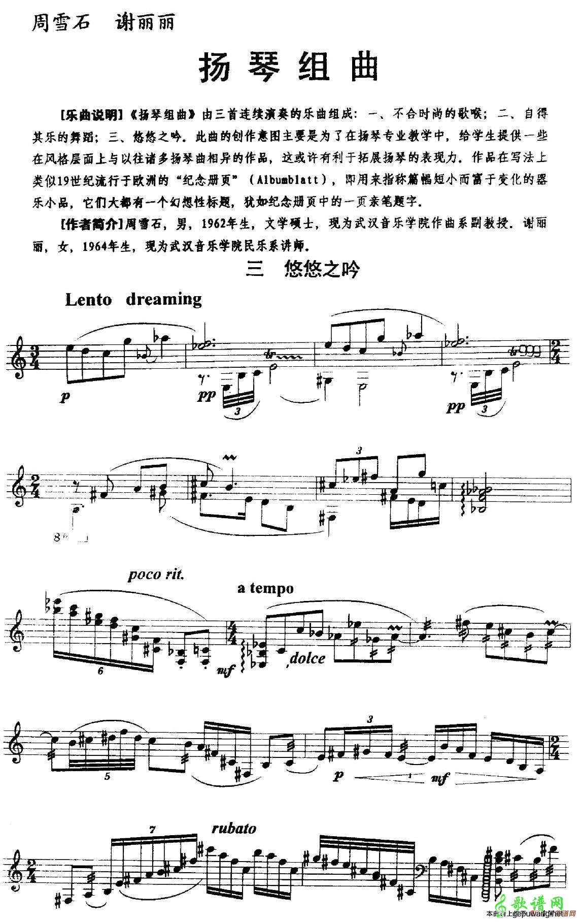 婚誓