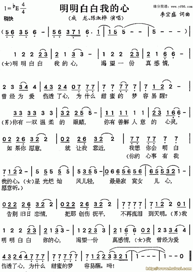 明明白白我的心