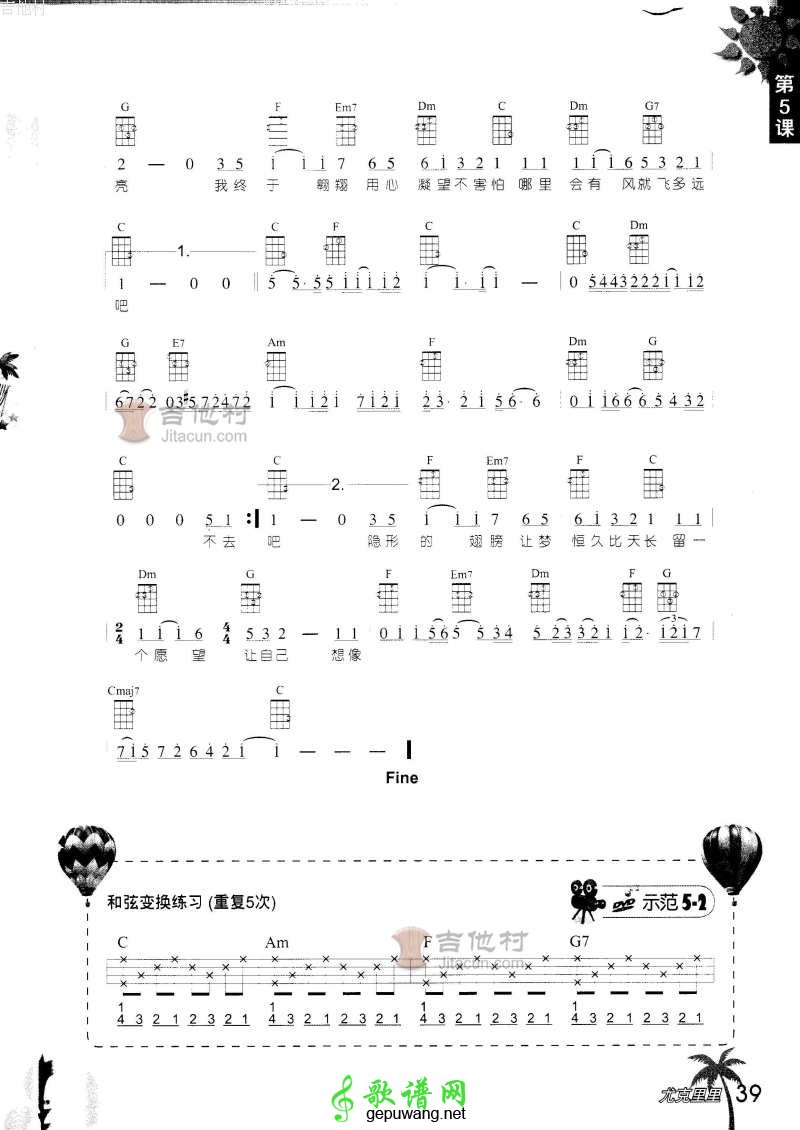 隐形的翅膀