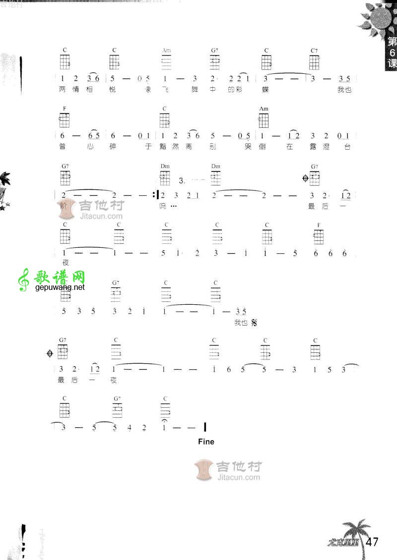 最后的一夜