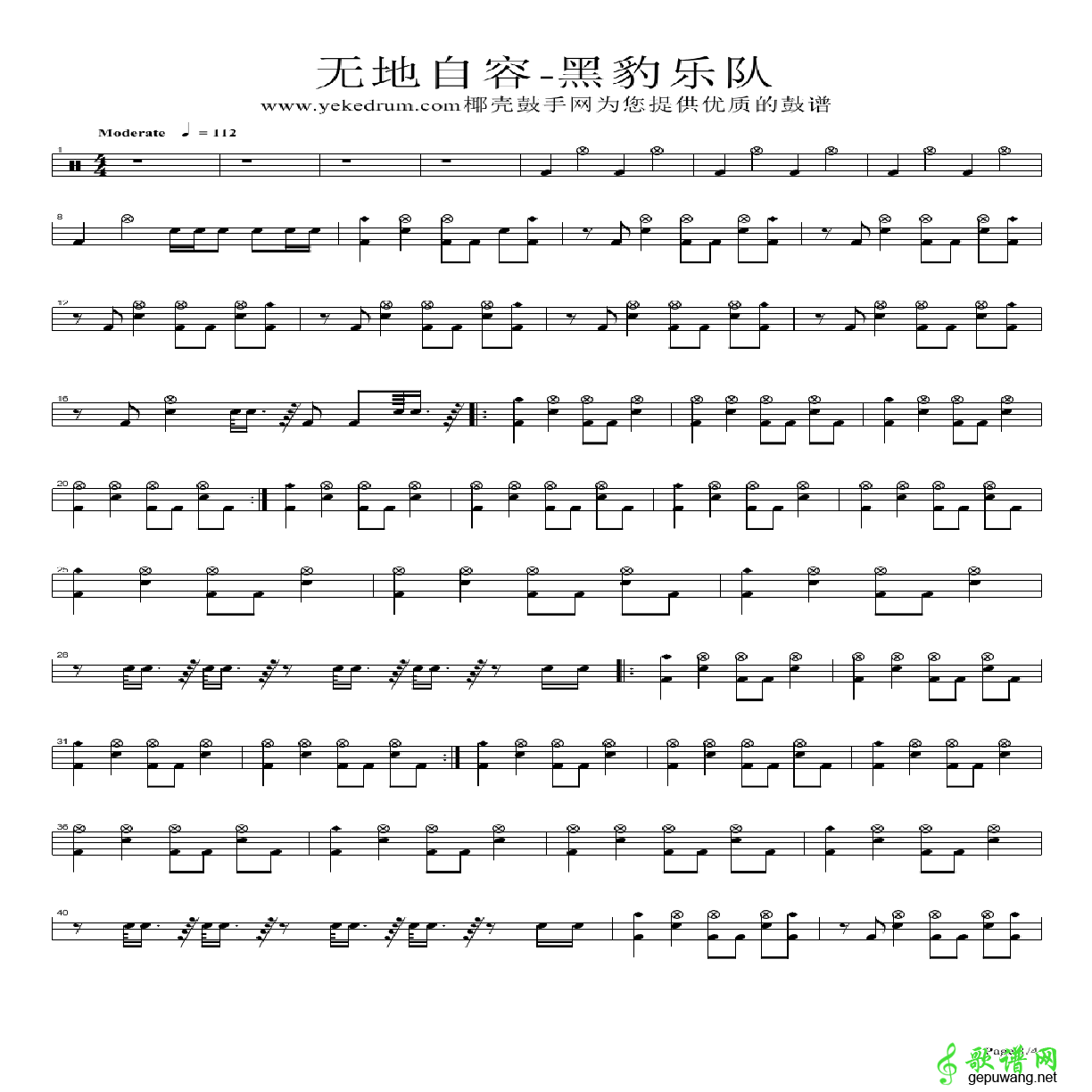 无地自容