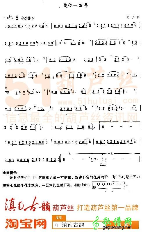 爱你一万年
