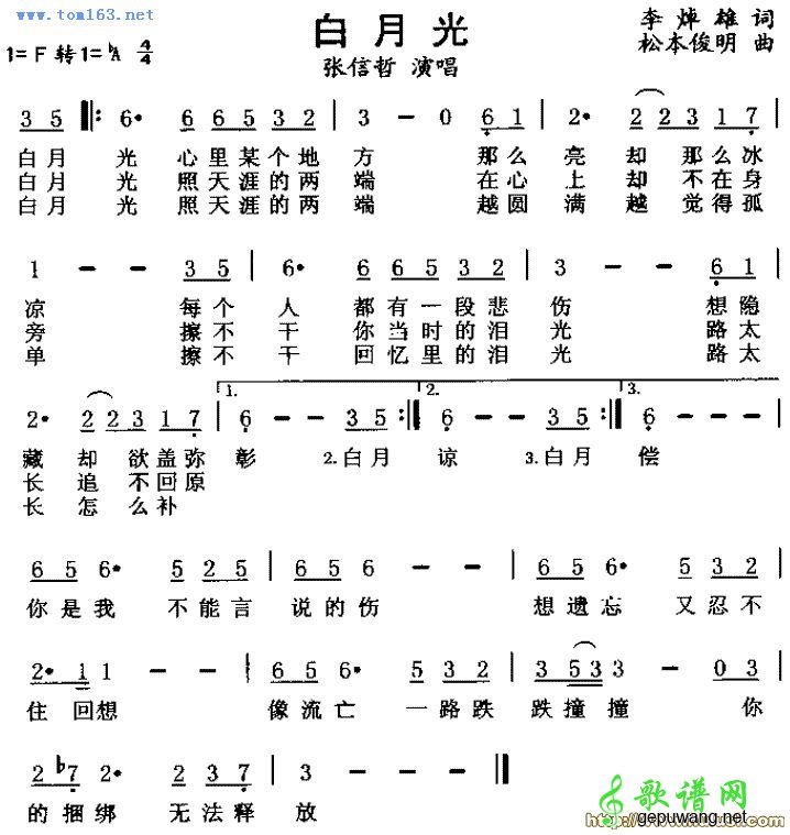 白月光_白月光