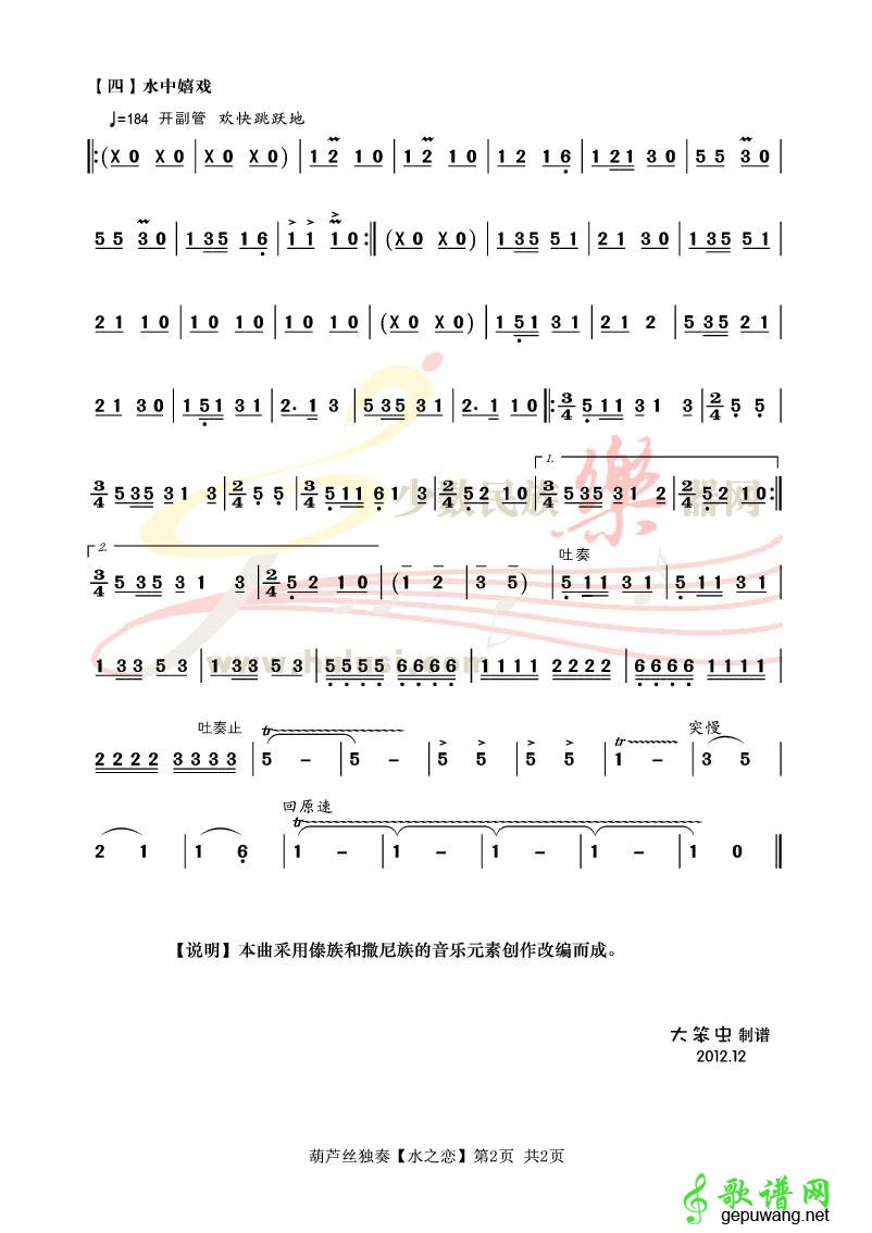 水之恋