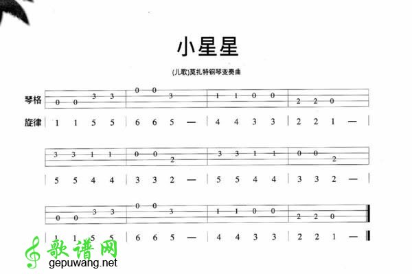 小星星ukulele谱