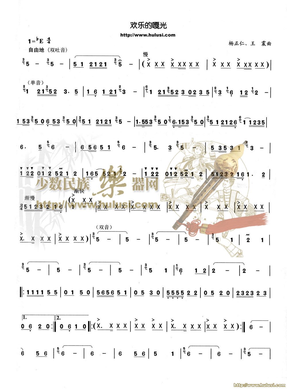 欢乐的嘎光