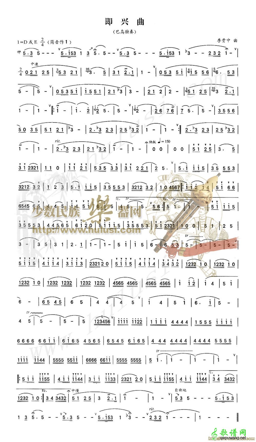 即兴曲