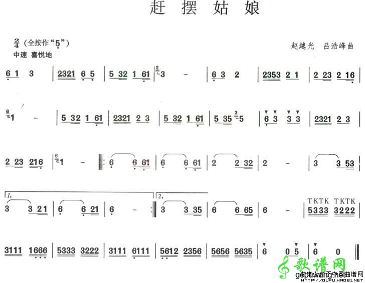 赶摆姑娘