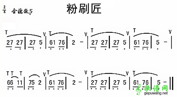 粉刷匠粉刷匠