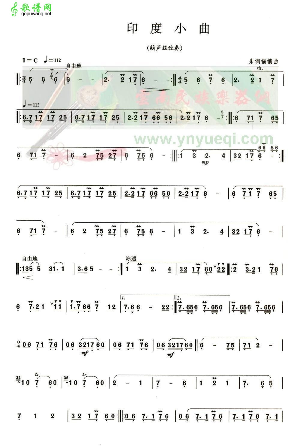 印度小曲