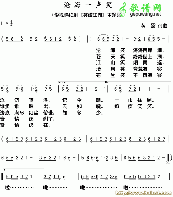 沧海一声笑
