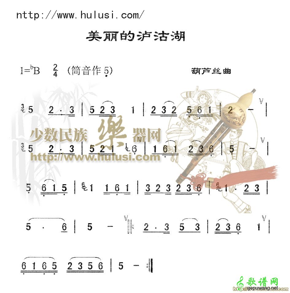 美丽的泸沽湖