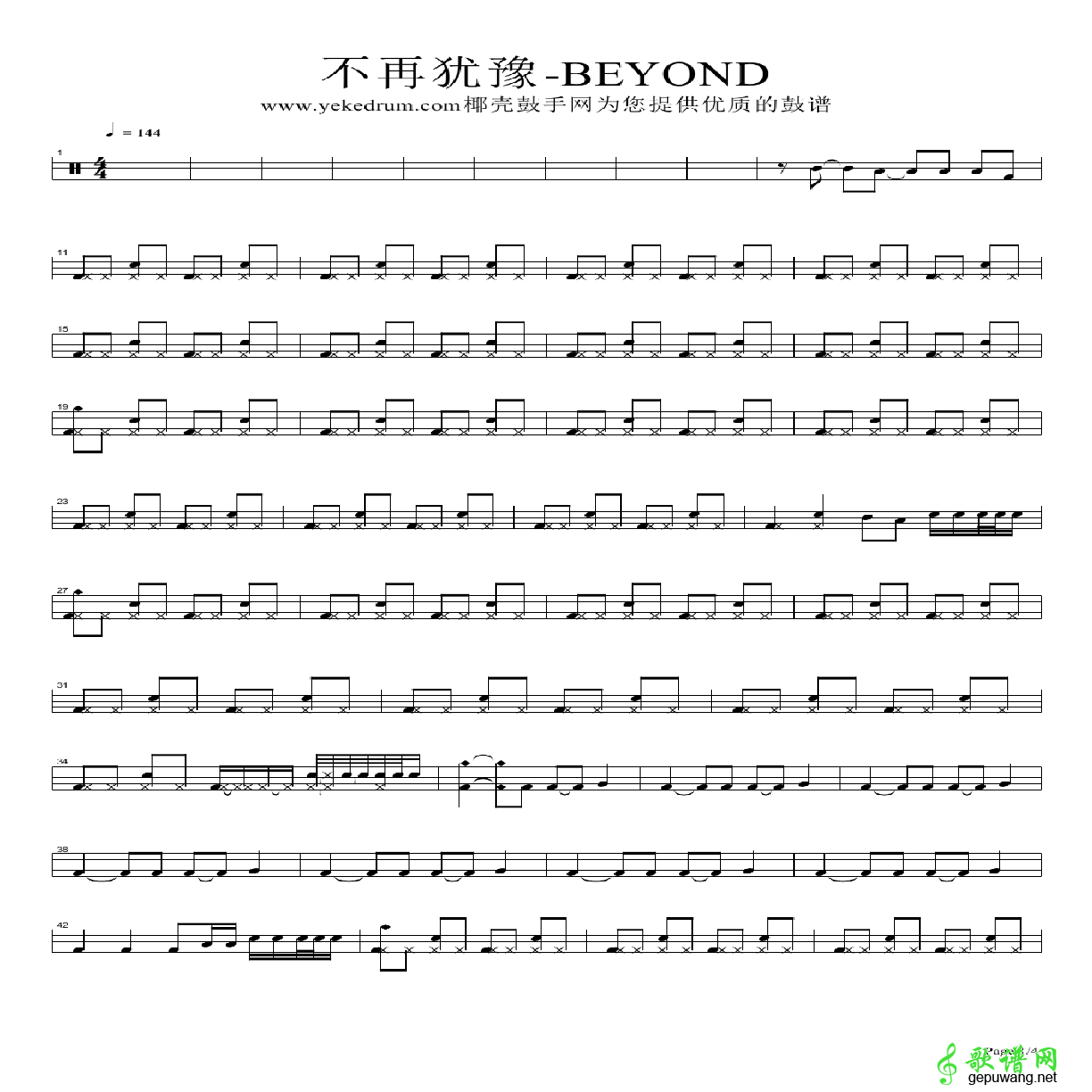 不再犹豫