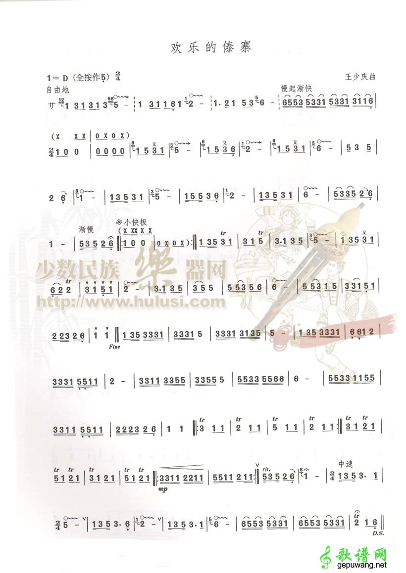 欢乐的傣寨