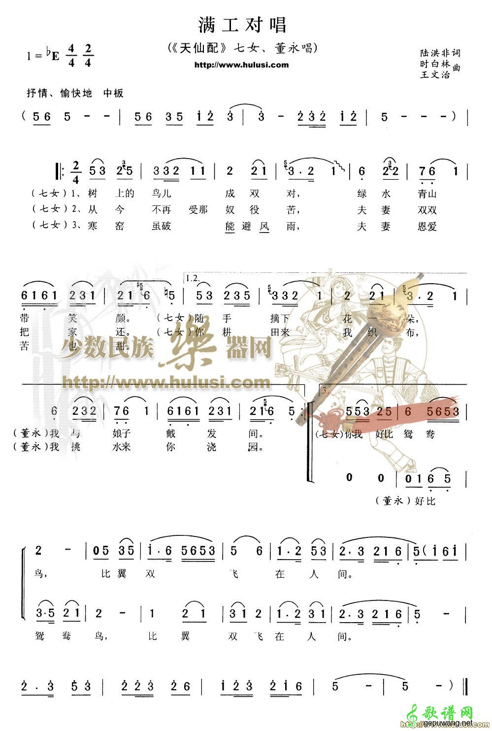 夫妻双双把家还