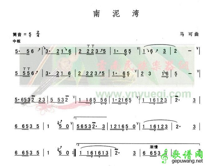 南泥湾