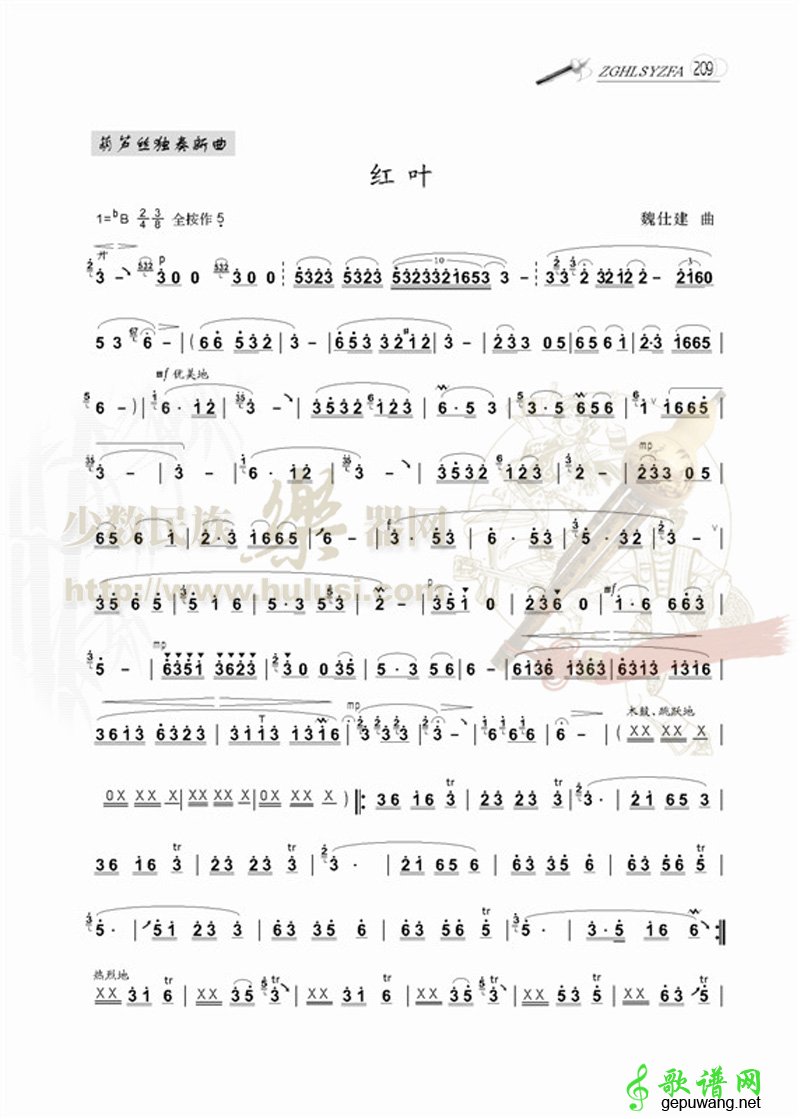 红叶