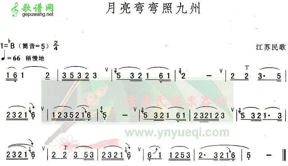 月亮弯弯照九州
