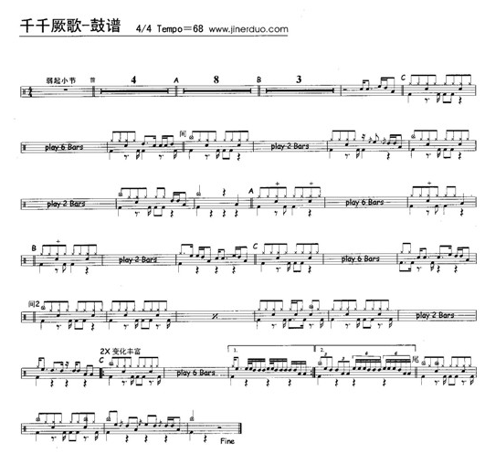千千阙歌