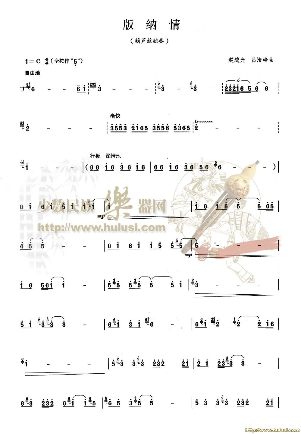 版纳情