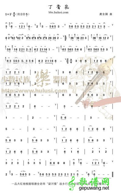 丁香花