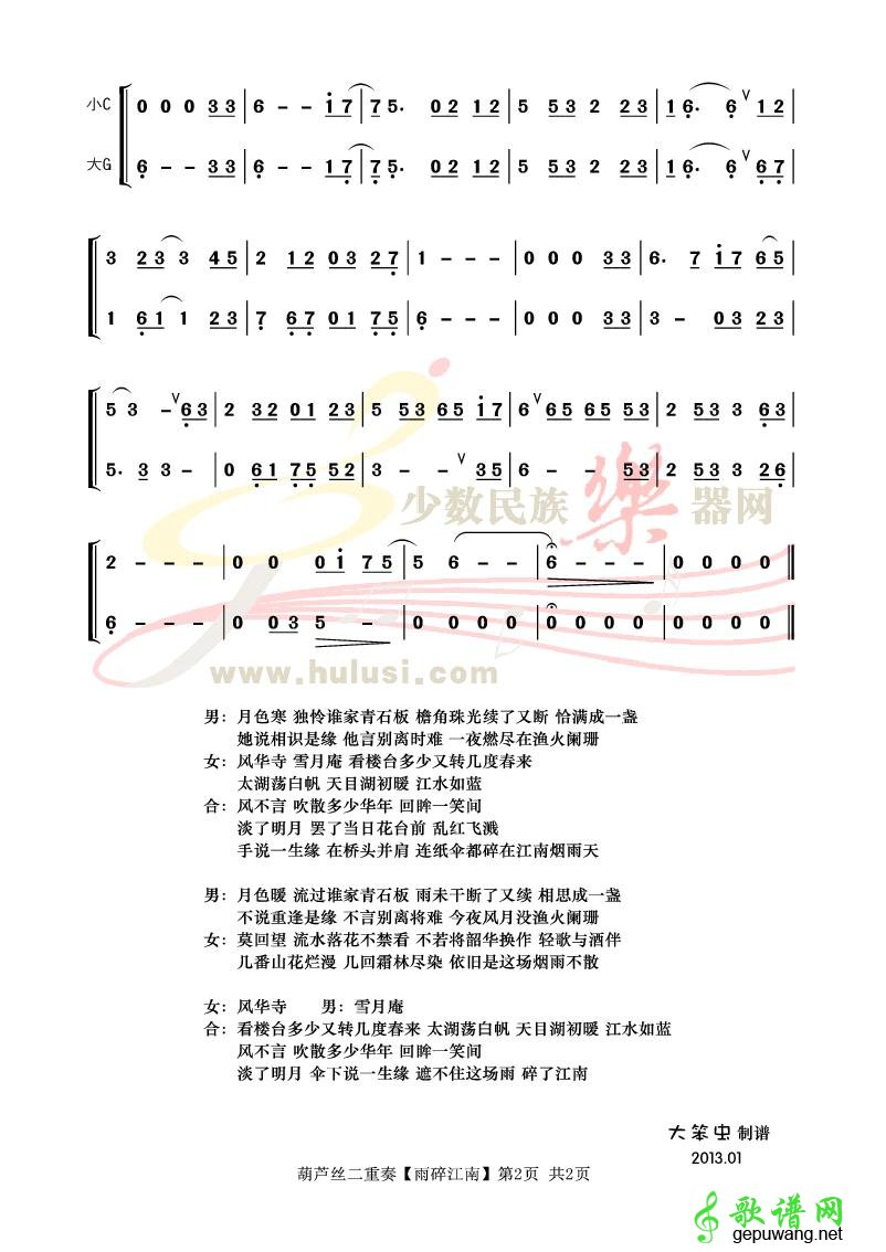 雨碎江南