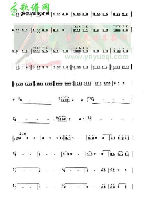伐木变奏曲