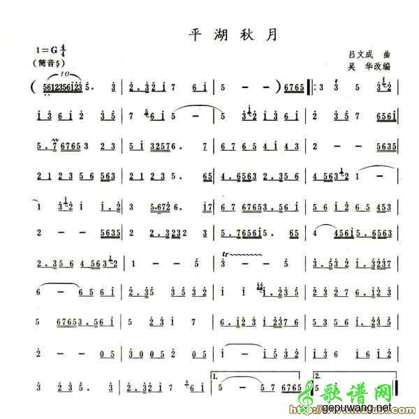 平湖秋月