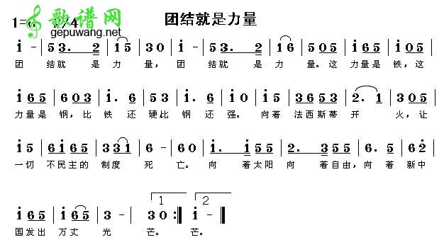 团结就是力量