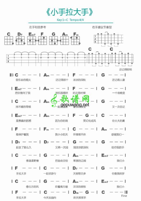 小手拉大手