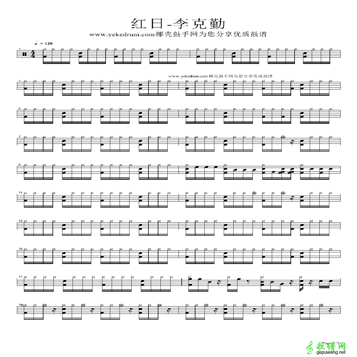 红日_红日爵士鼓谱