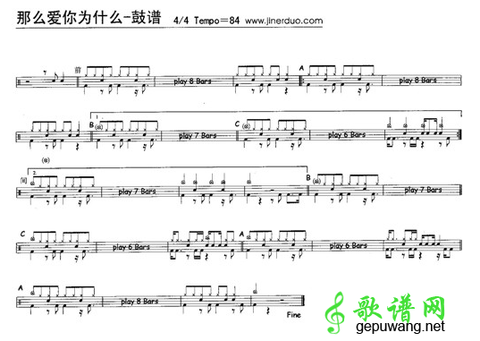 那么爱你为什么