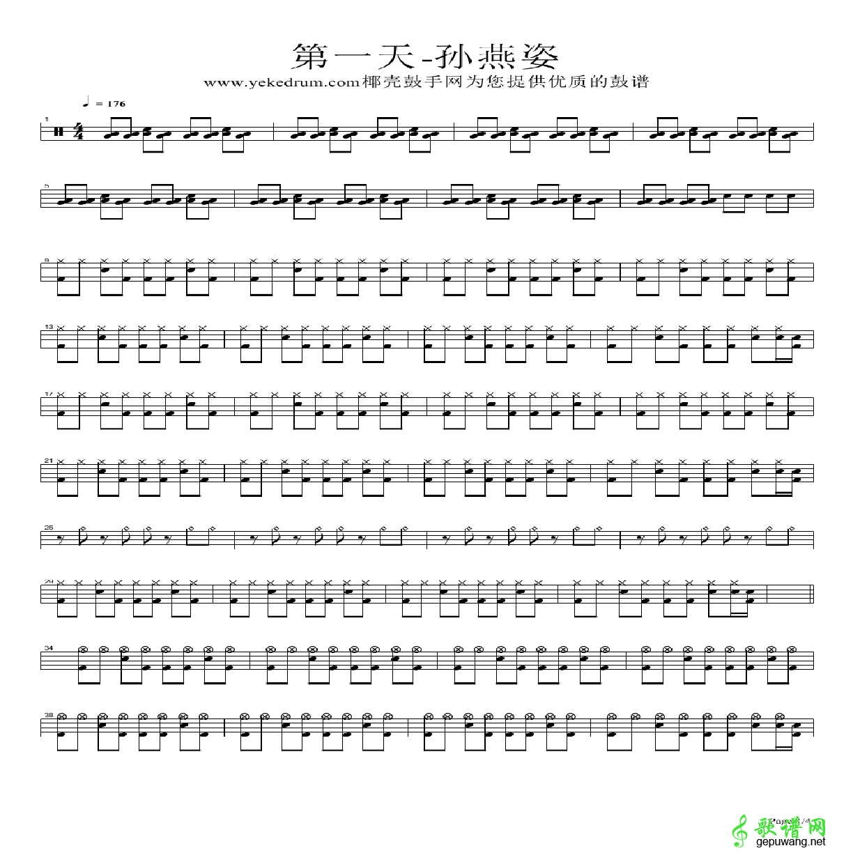 第一天