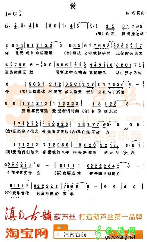 爱