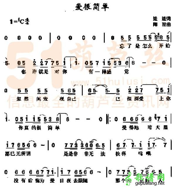 爱很简单