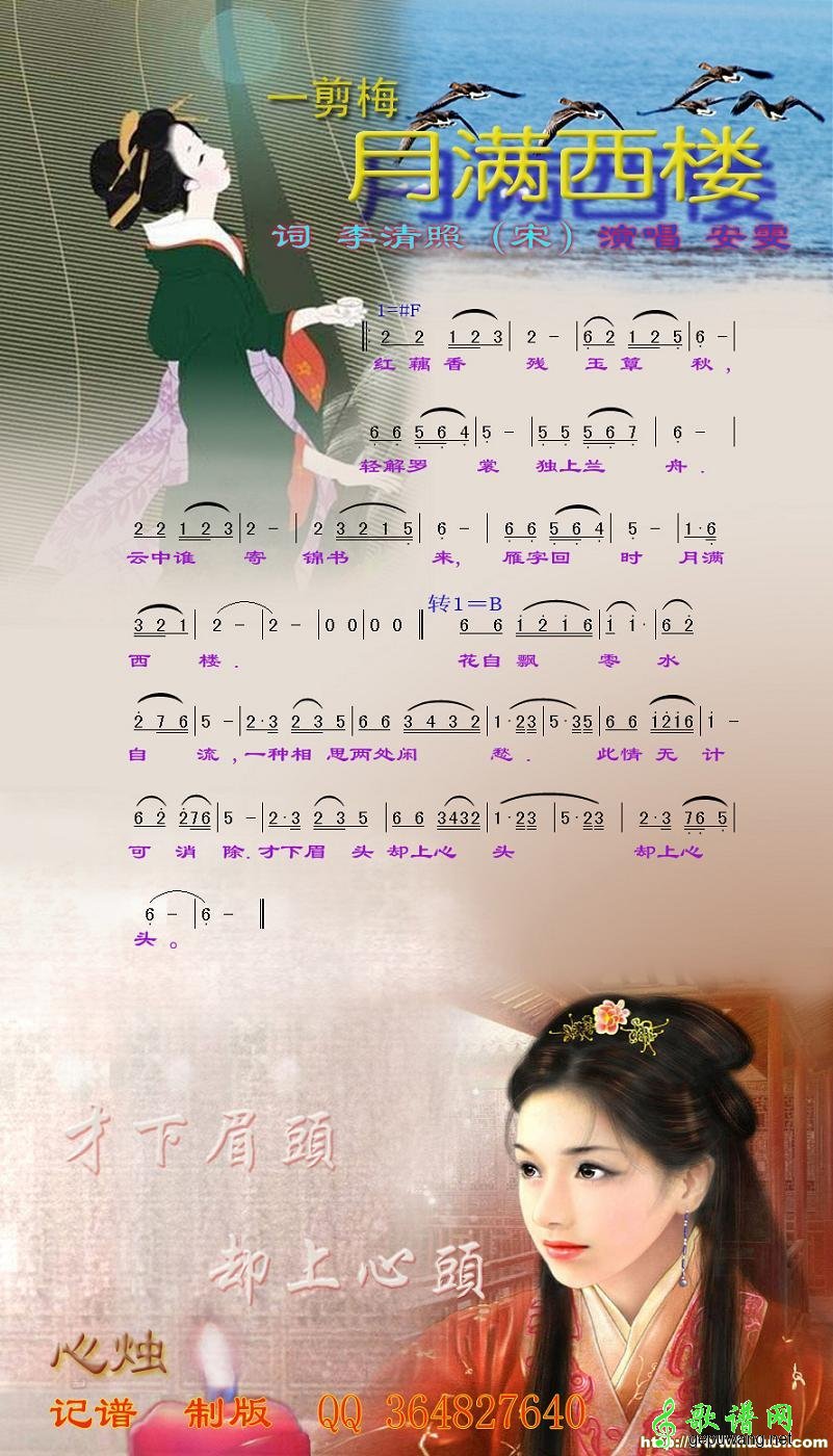 月满西楼
