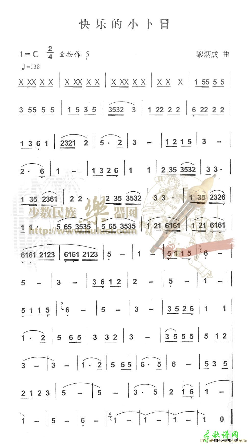 快乐的小卜冒