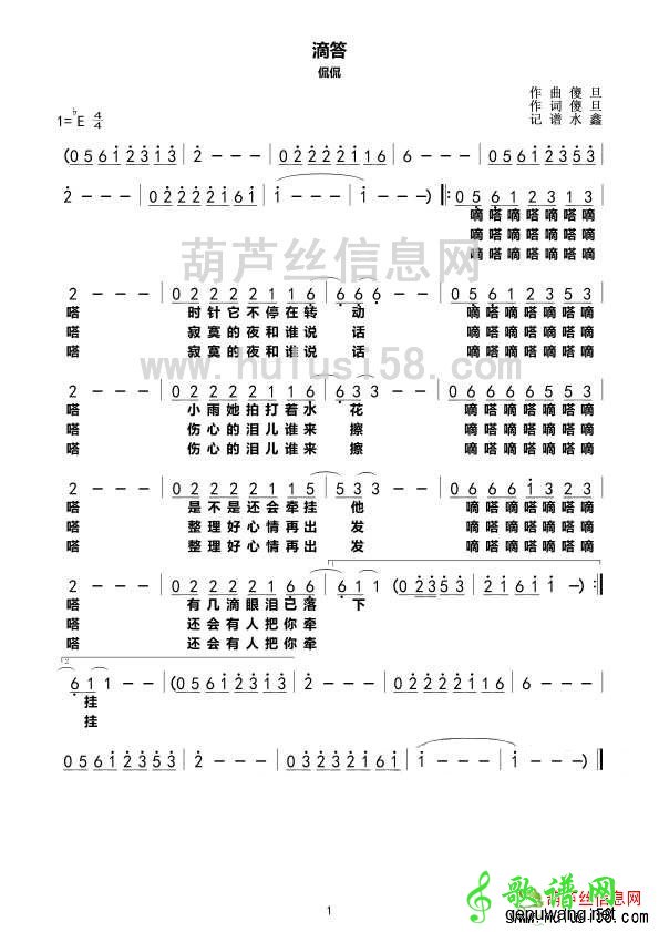 滴答_侃侃滴答