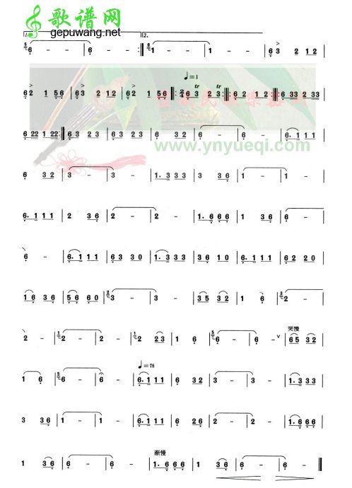 伐木变奏曲