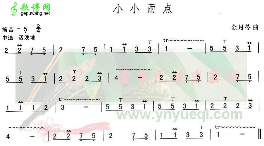 小小雨点