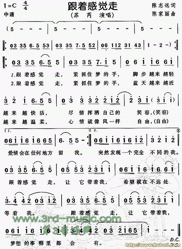 跟着感觉走