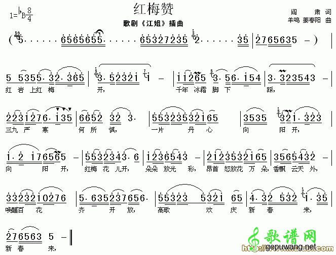 红梅赞