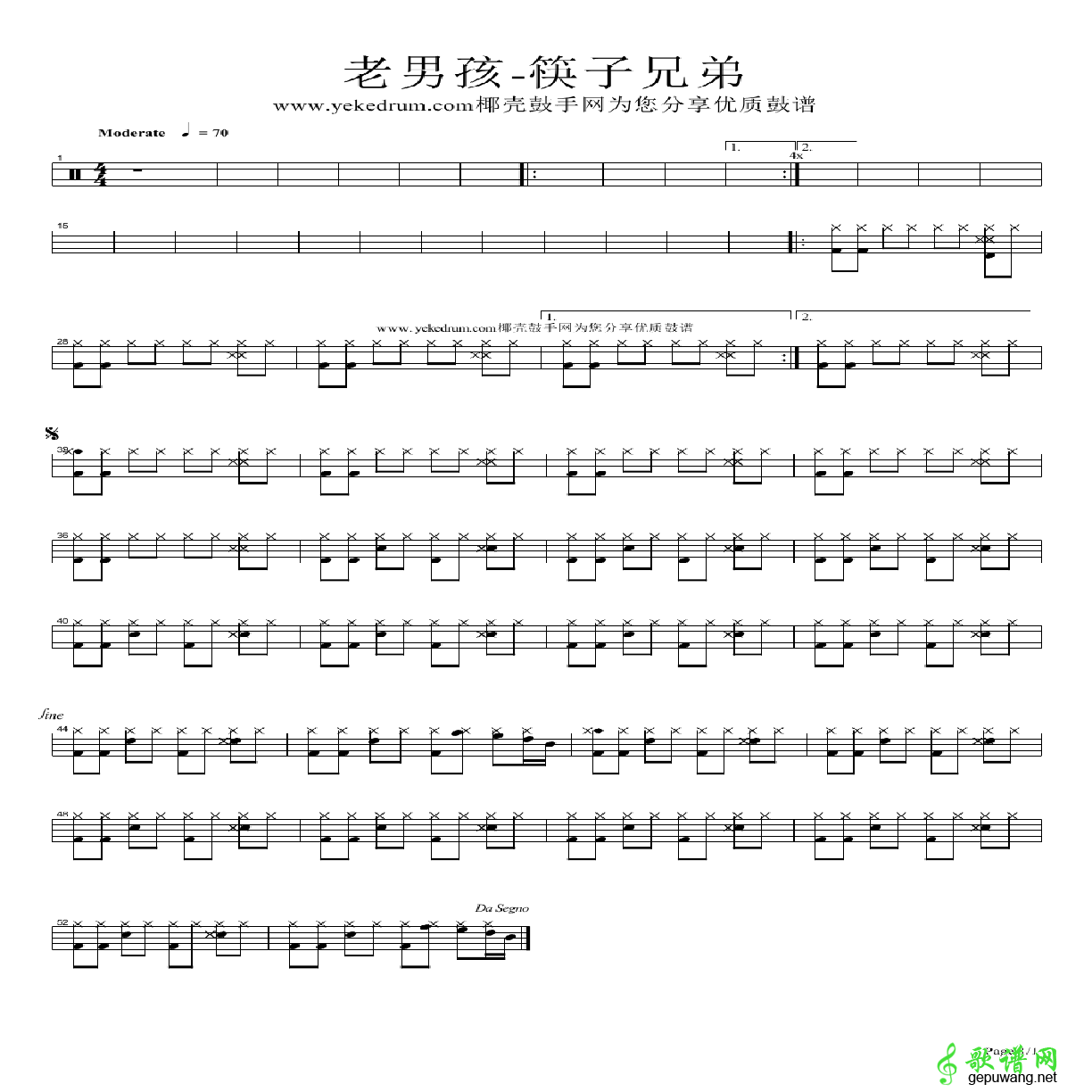 老男孩