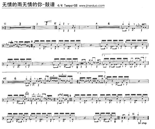 无情的雨无情的你
