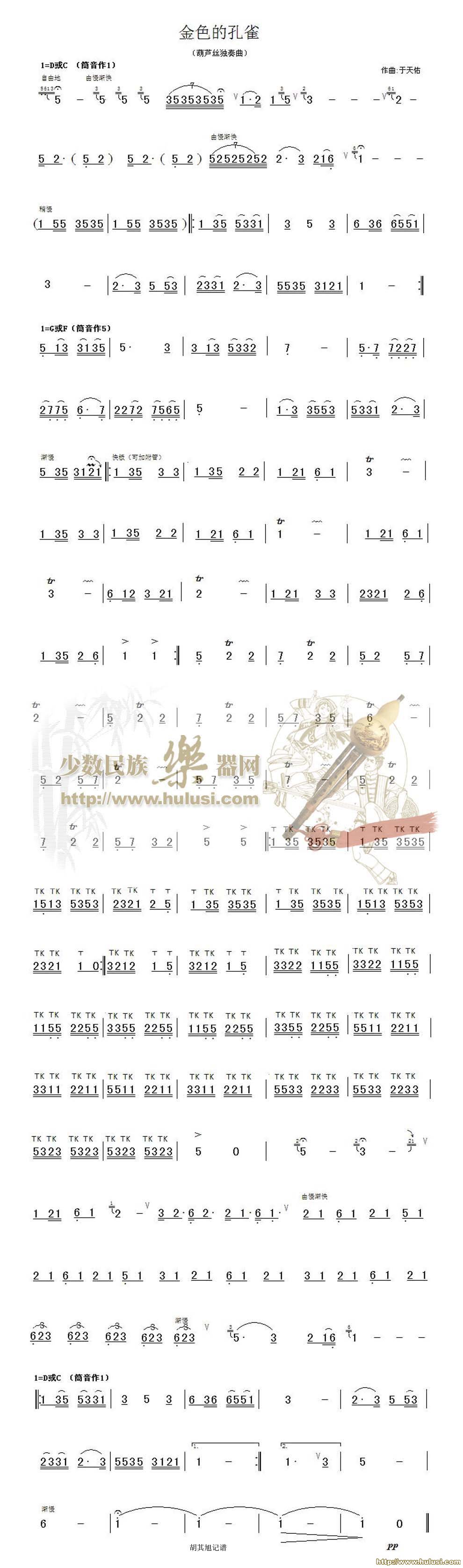 金色的孔雀