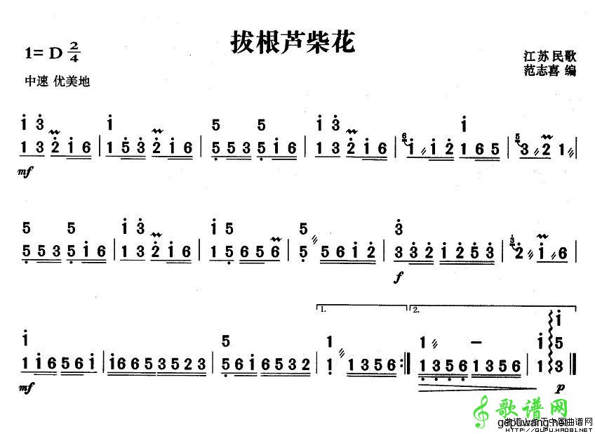 拔根芦柴花